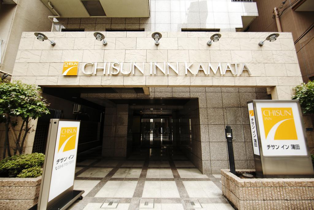 Chisun Inn Kamata Prefektura Tokio Exteriér fotografie