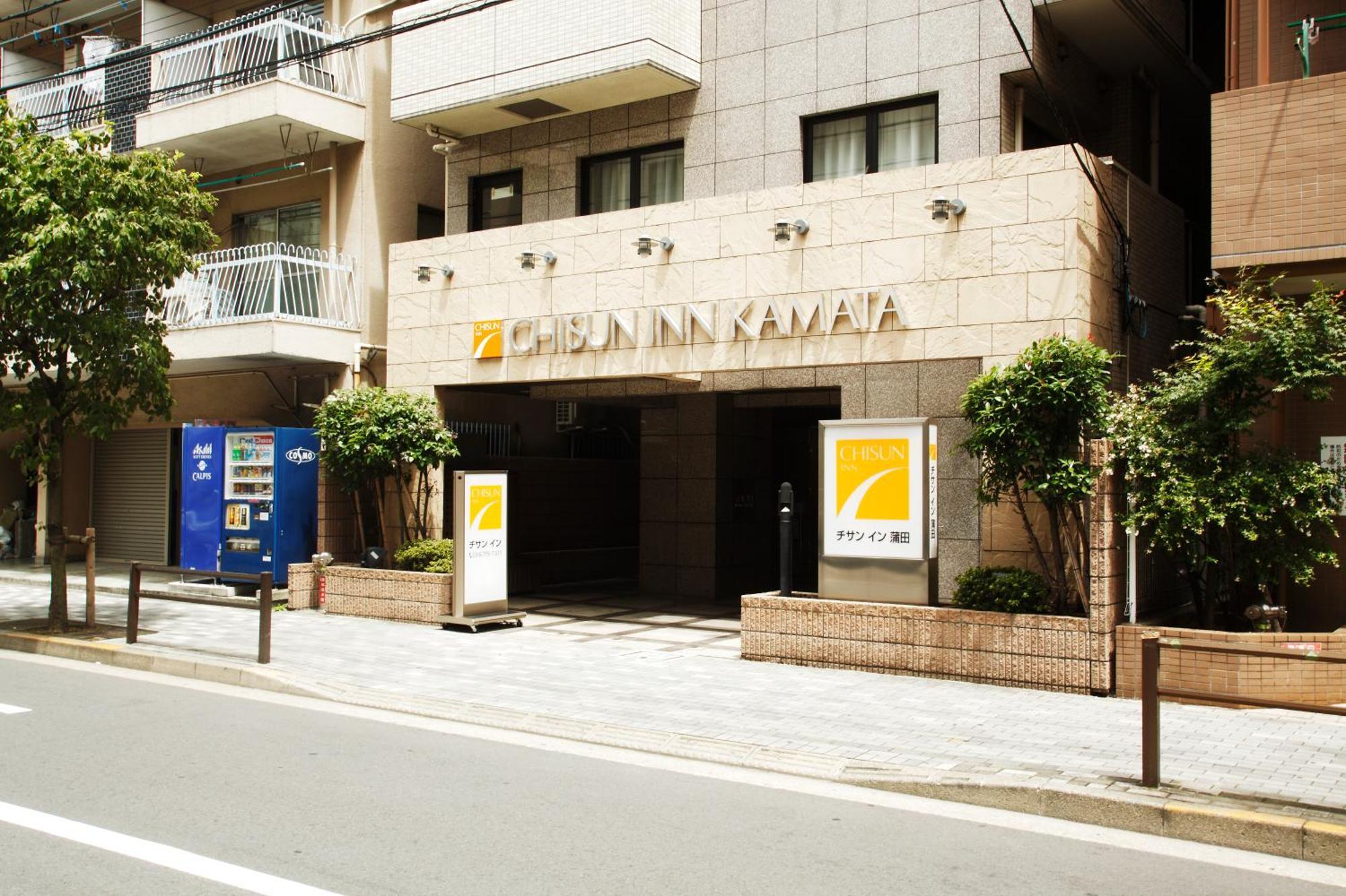 Chisun Inn Kamata Prefektura Tokio Exteriér fotografie